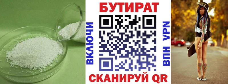 мега ONION  Венёв  Бутират оксибутират 