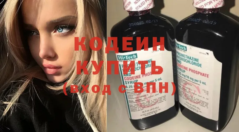 OMG рабочий сайт  Венёв  Кодеин напиток Lean (лин)  где продают  