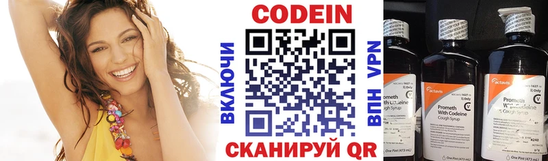 Кодеин Purple Drank  закладка  Венёв 