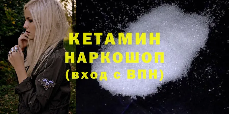 МЕГА сайт  Венёв  Кетамин ketamine 