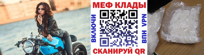 Меф VHQ Венёв