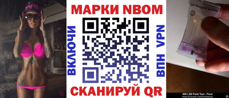 Марки 25I-NBOMe 1500мкг Венёв