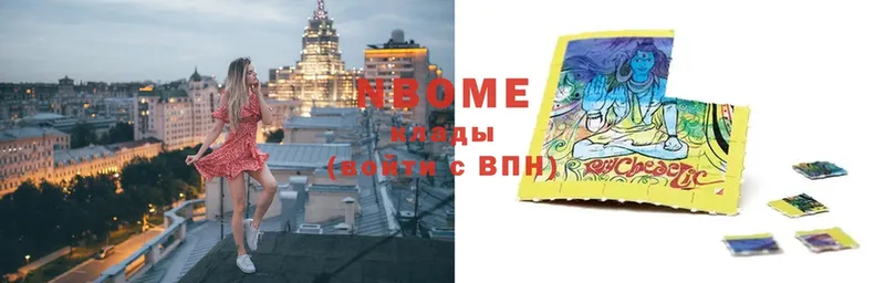 где купить   Венёв  Марки N-bome 1500мкг 